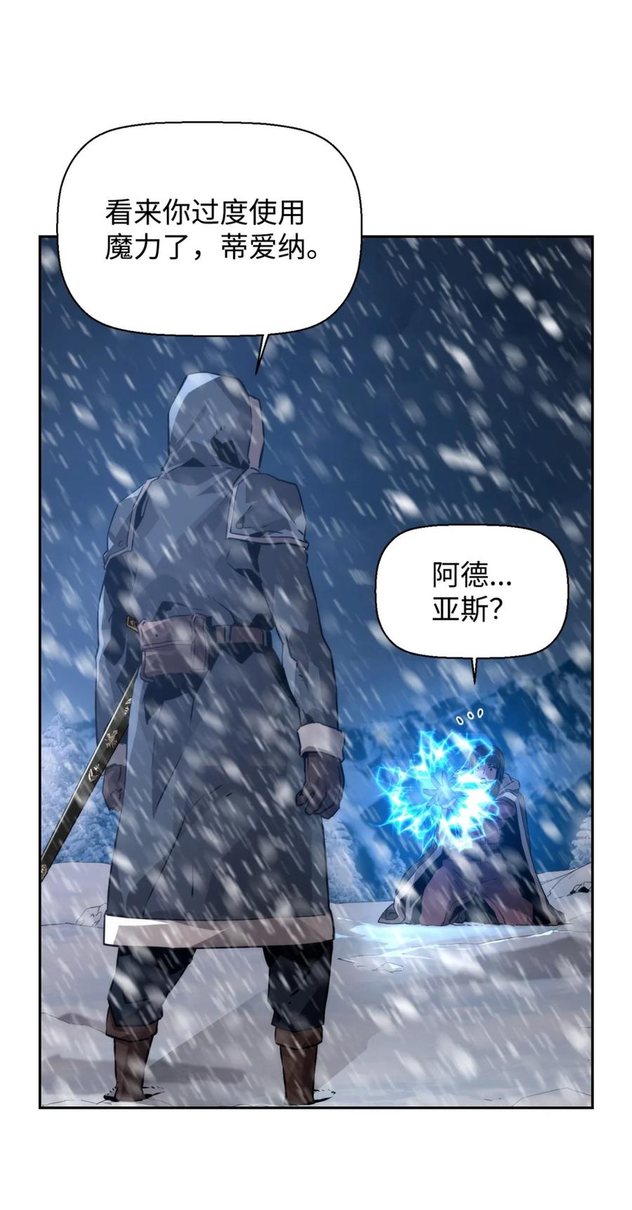 《死灵法师的进化特质》24 期末评价 第53页