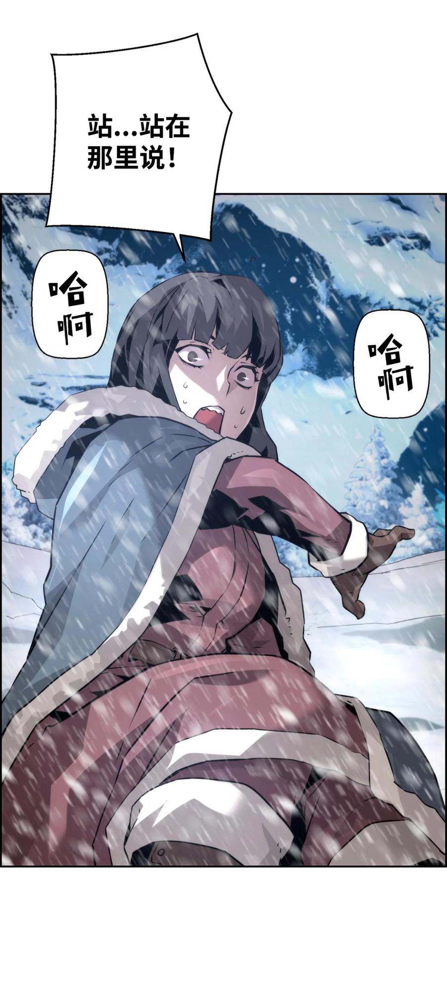 《死灵法师的进化特质》24 期末评价 第59页