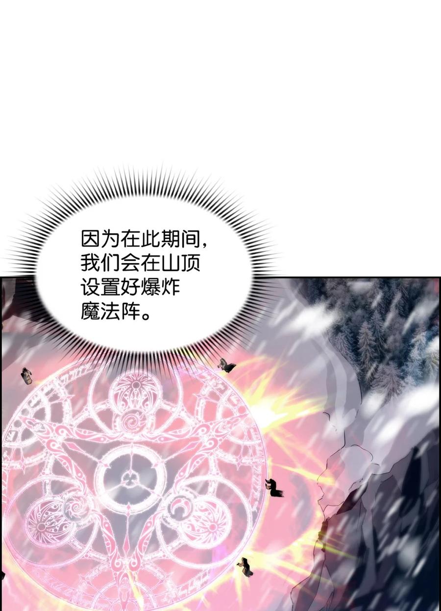 《死灵法师的进化特质》24 期末评价 第93页
