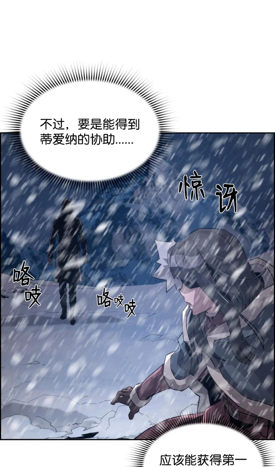 《死灵法师的进化特质》24 期末评价 第51页