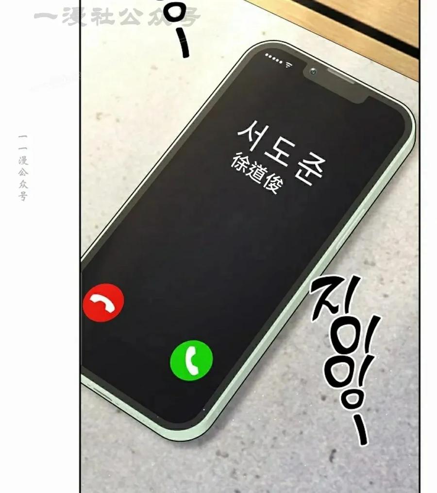 《来自灭亡世界的剑神》第25集 第84页