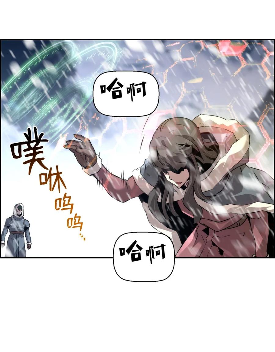 《死灵法师的进化特质》24 期末评价 第47页