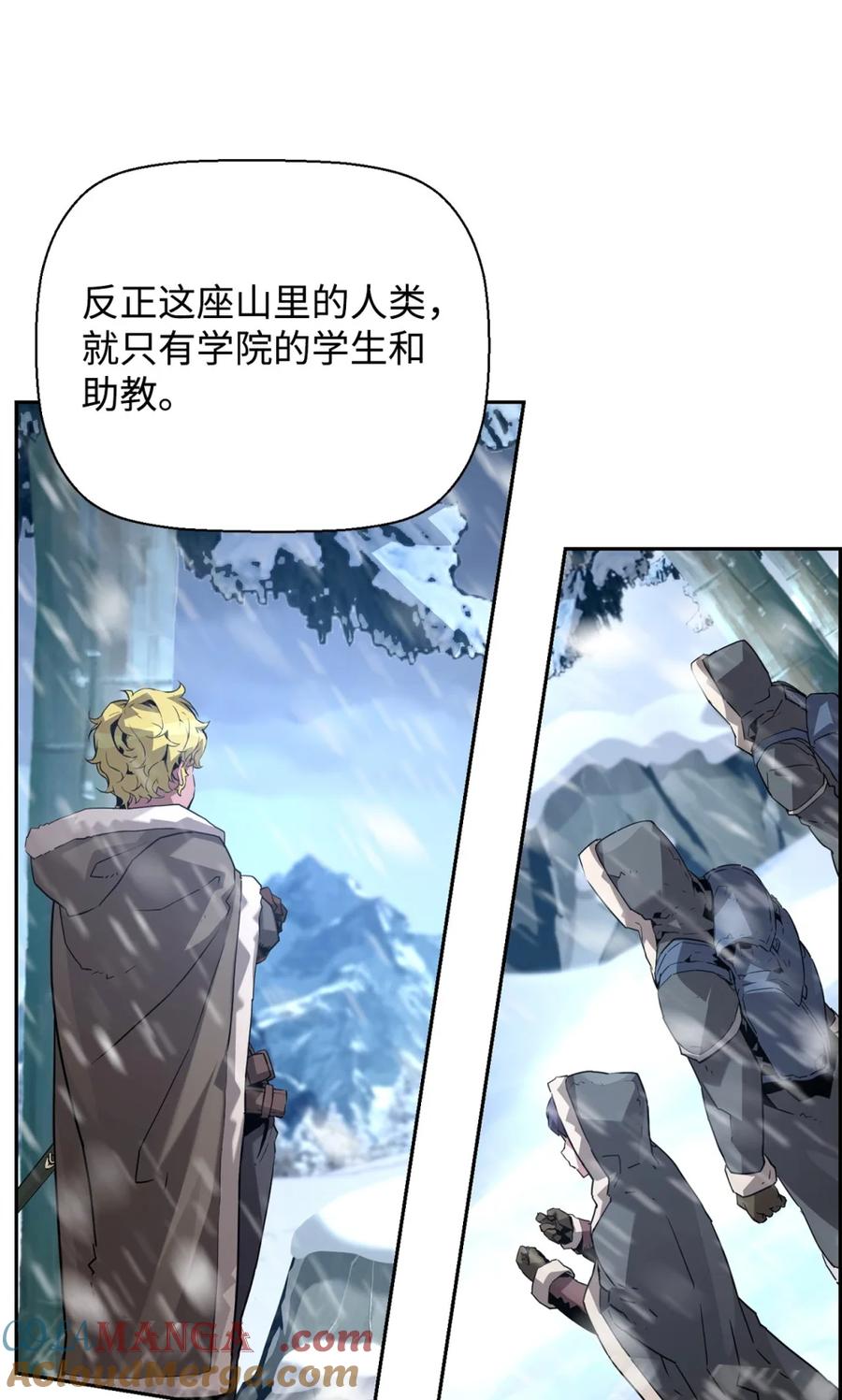 《死灵法师的进化特质》24 期末评价 第88页