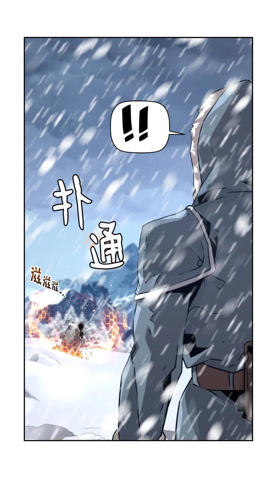 《死灵法师的进化特质》24 期末评价 第48页