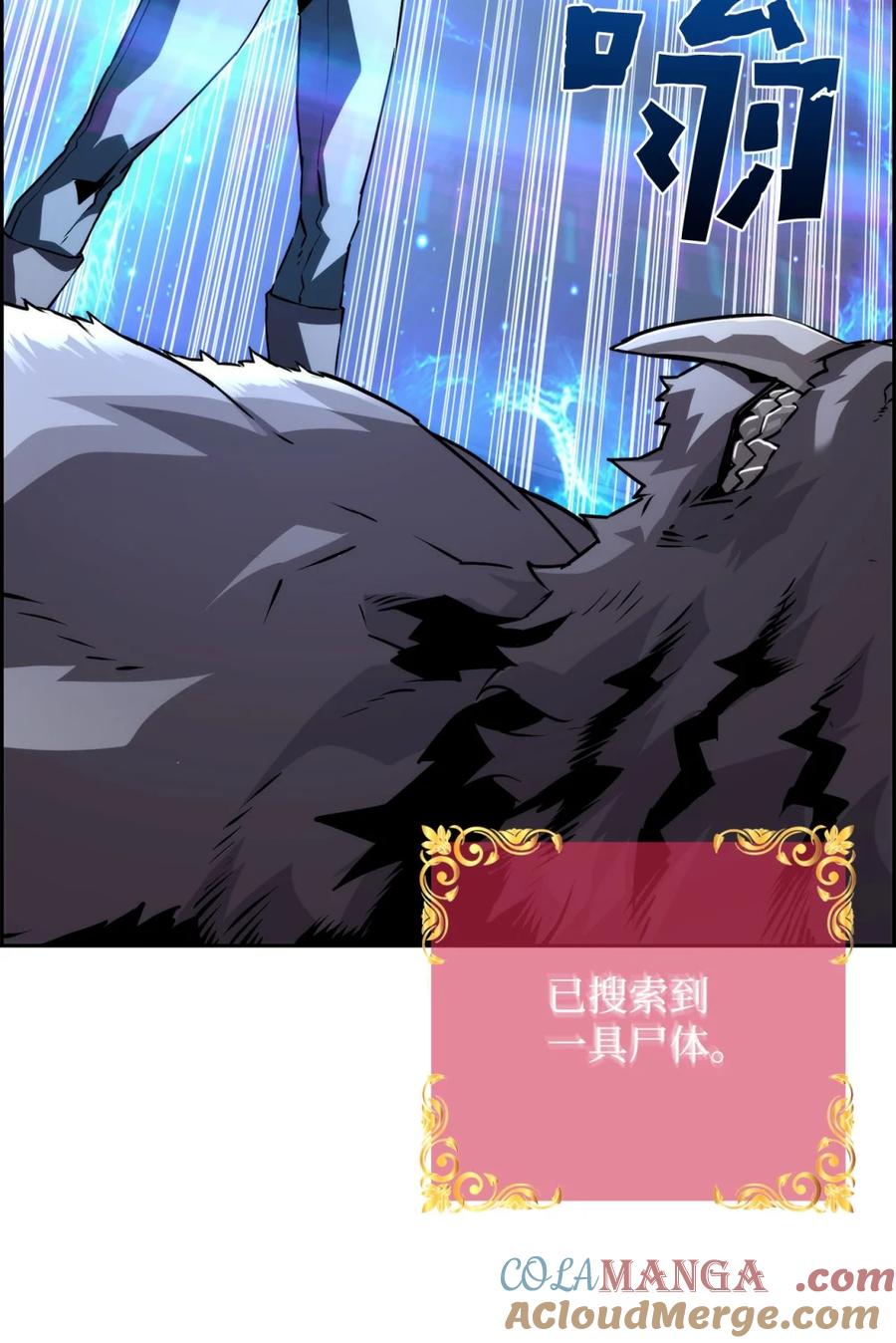 《死灵法师的进化特质》24 期末评价 第13页