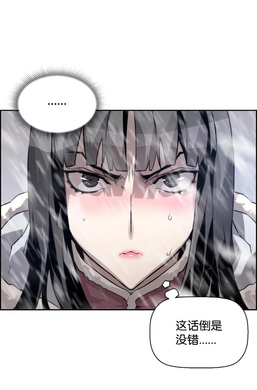 《死灵法师的进化特质》24 期末评价 第65页