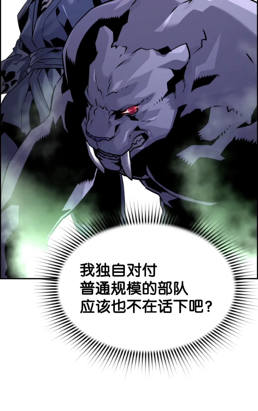《死灵法师的进化特质》24 期末评价 第17页