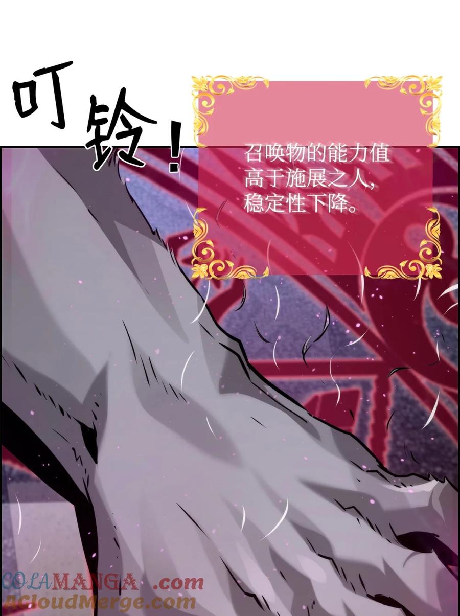 《死灵法师的进化特质》24 期末评价 第19页