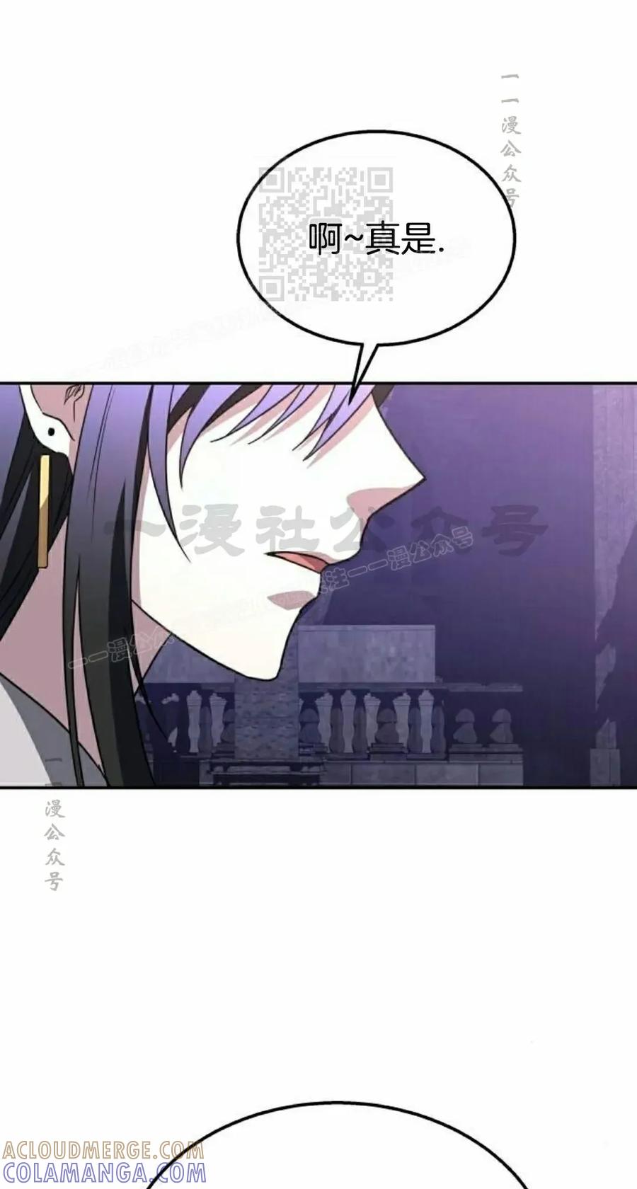 《C级不死坦克回归》第25集 第41页