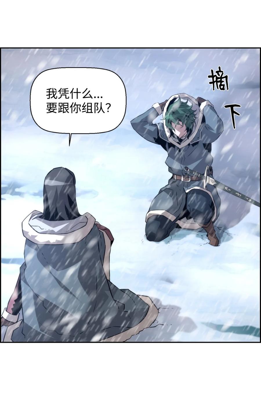《死灵法师的进化特质》24 期末评价 第62页