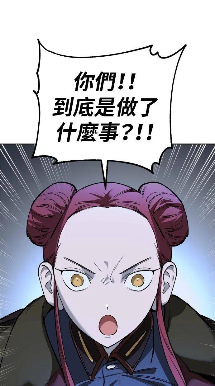 《宇宙天魔 3077》第25话 第74页