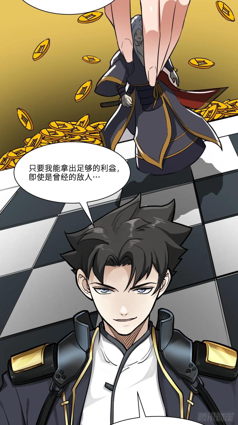 星甲魂将传 021 弥伦国的阴谋 第28页
