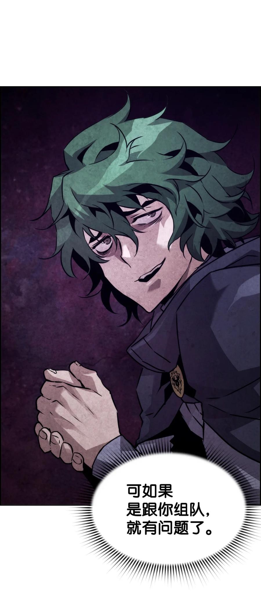 《死灵法师的进化特质》24 期末评价 第66页