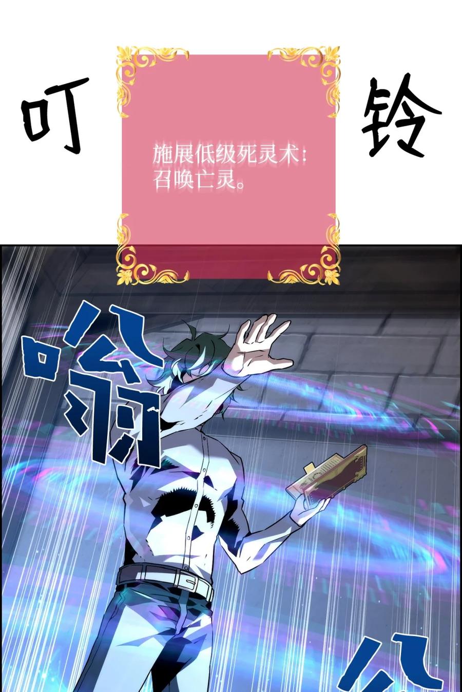 《死灵法师的进化特质》24 期末评价 第12页