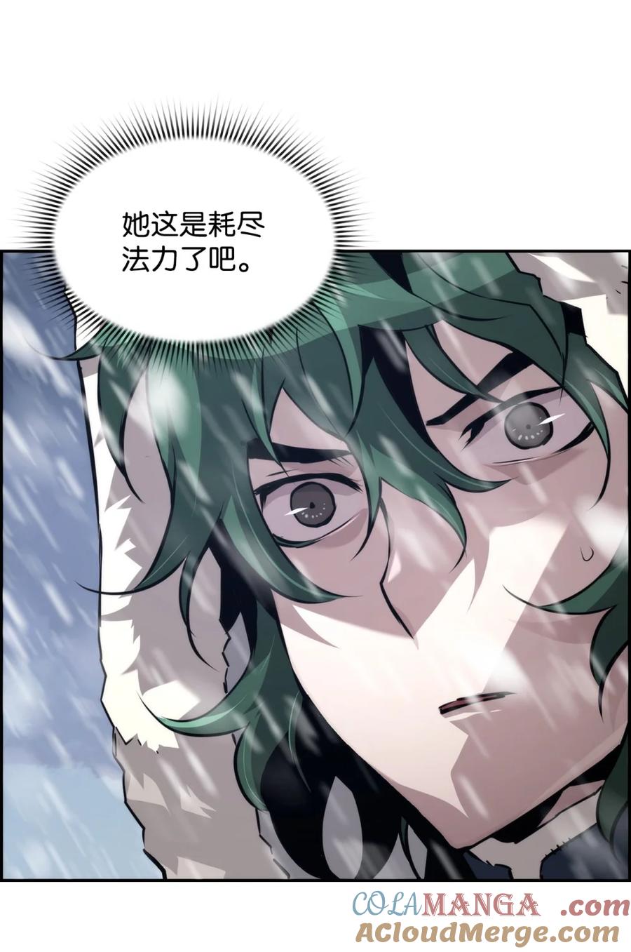 《死灵法师的进化特质》24 期末评价 第49页