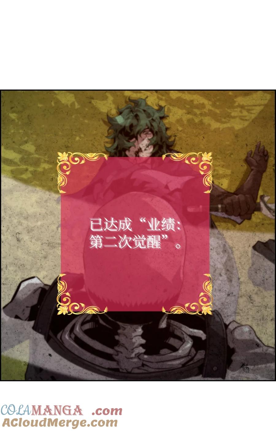 《死灵法师的进化特质》24 期末评价 第4页