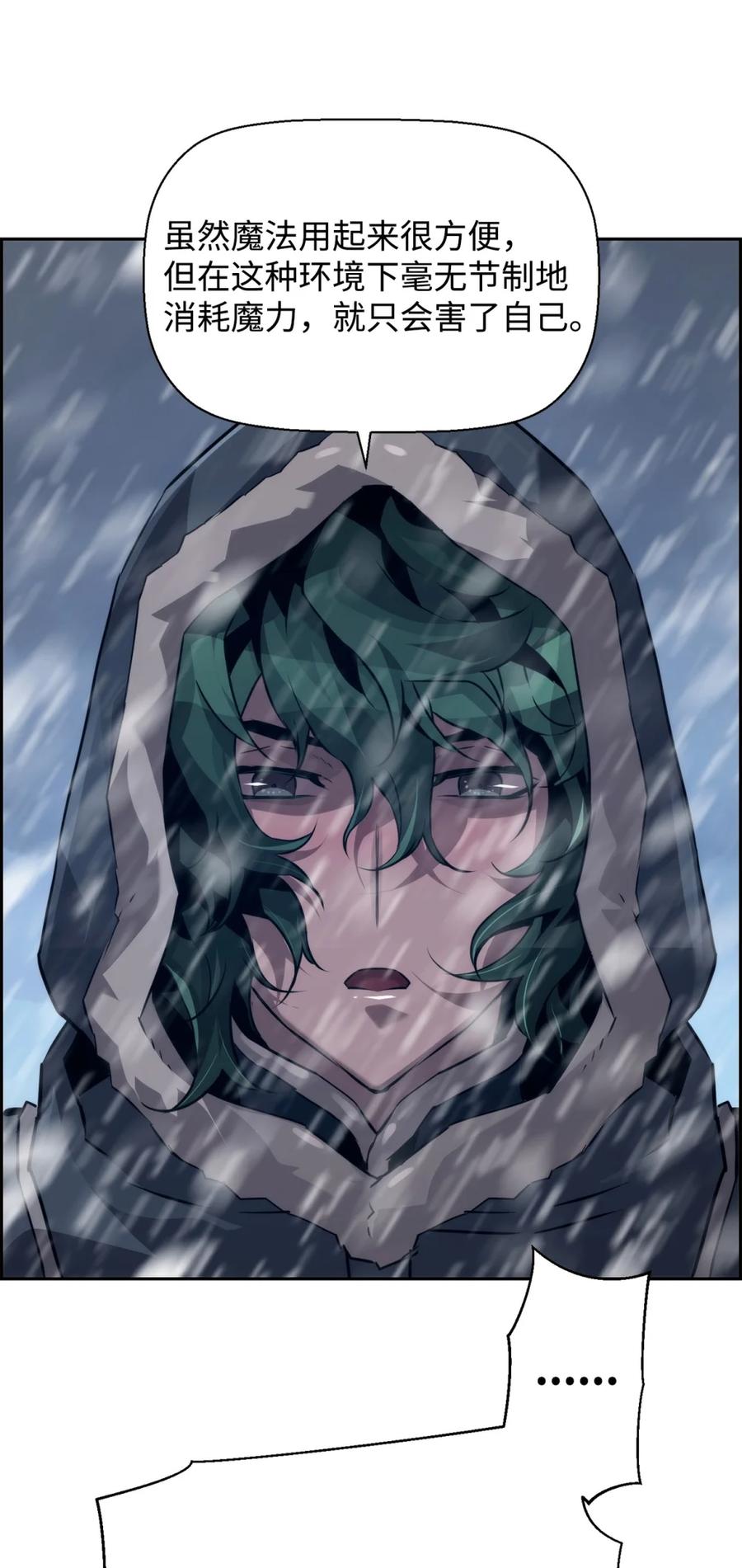 《死灵法师的进化特质》24 期末评价 第54页