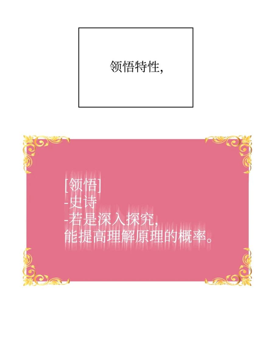 《死灵法师的进化特质》24 期末评价 第6页