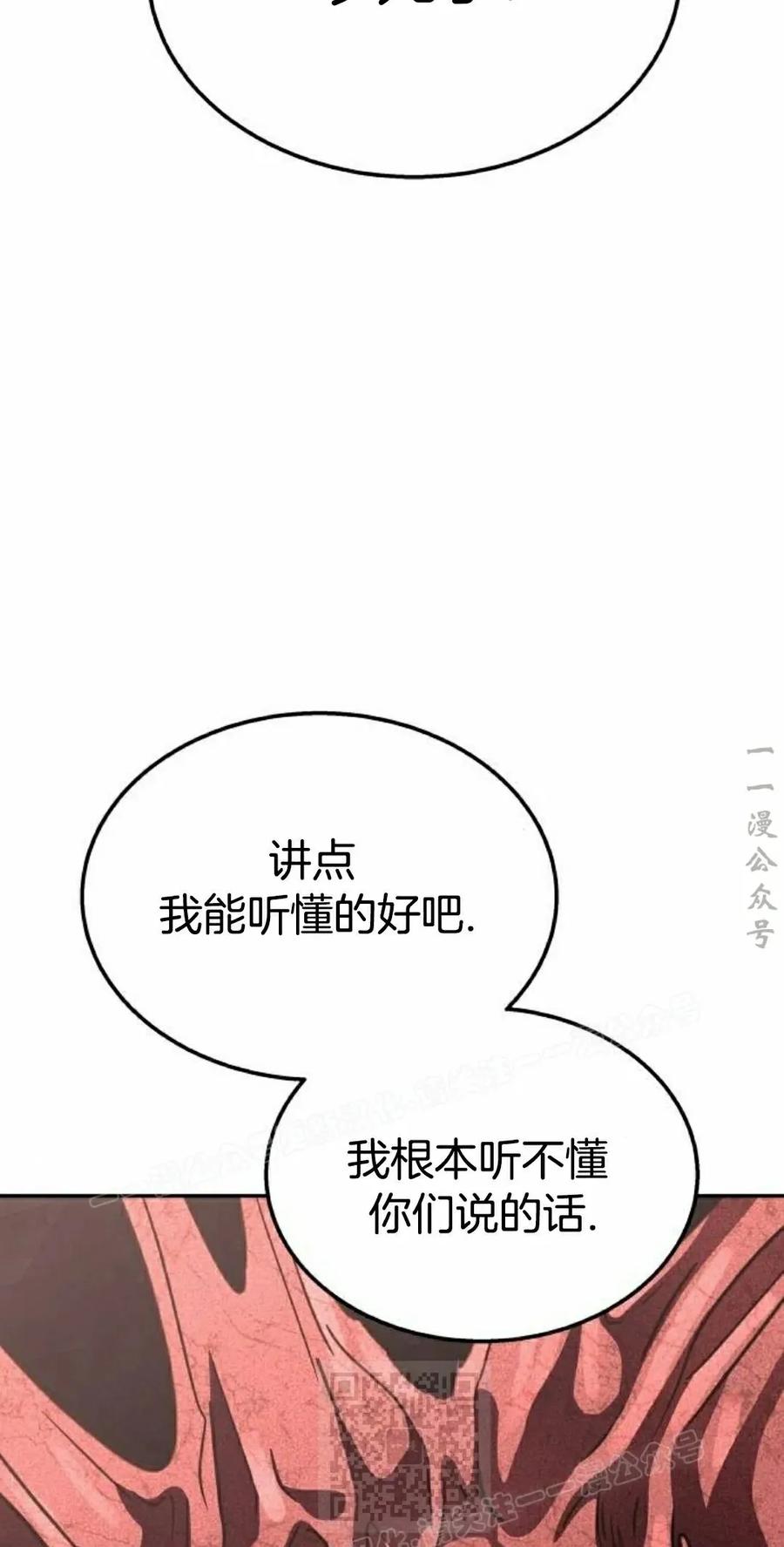 《C级不死坦克回归》第25集 第39页