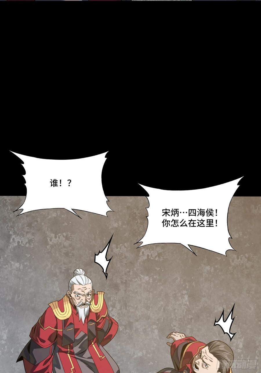 星甲魂将传 235 宴会尾声 第41页
