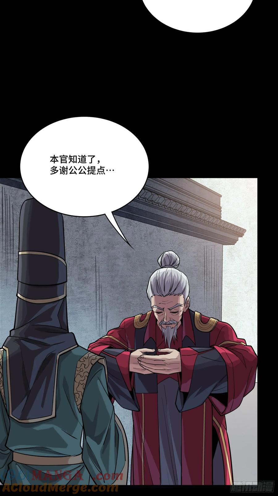 星甲魂将传 235 宴会尾声 第25页