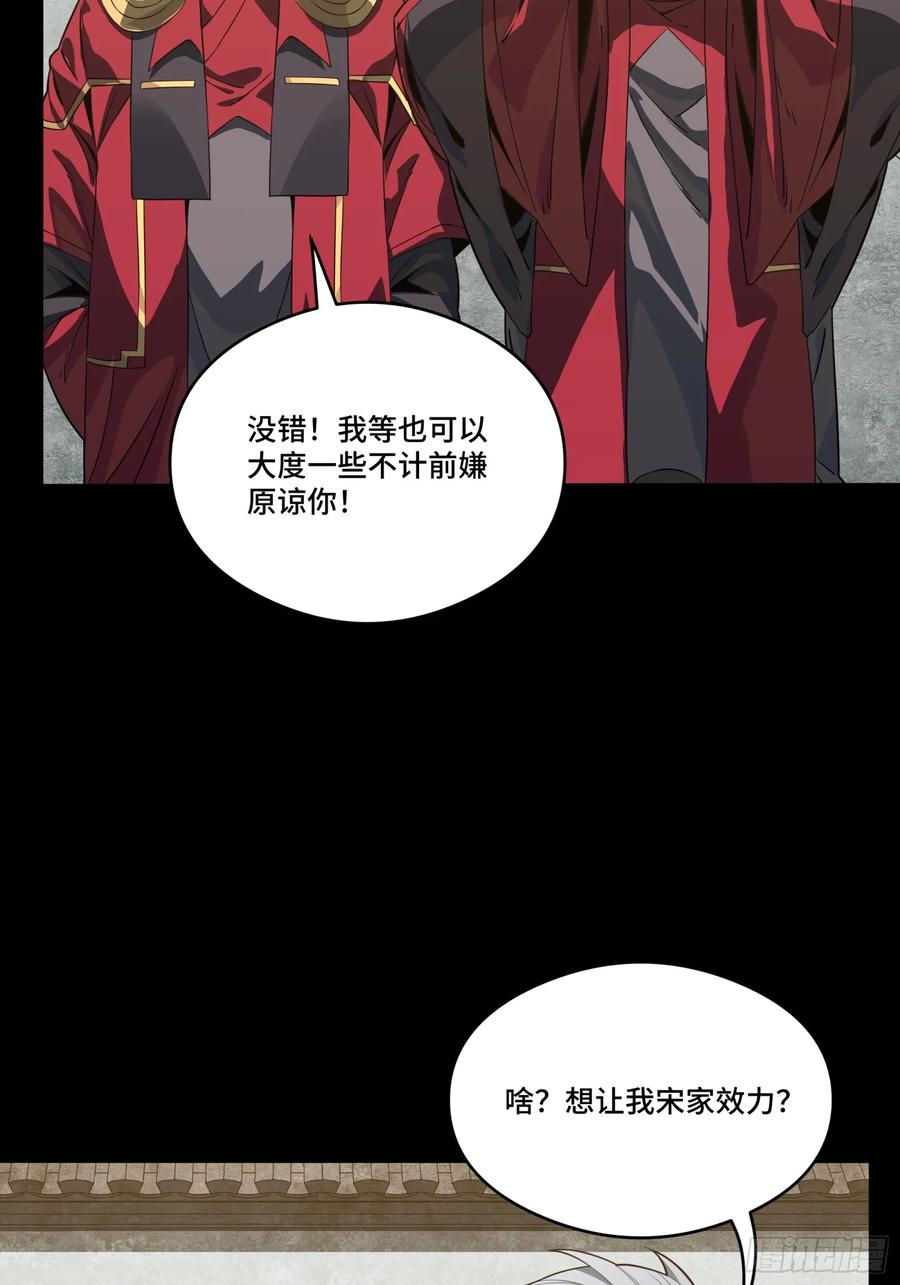 星甲魂将传 235 宴会尾声 第47页
