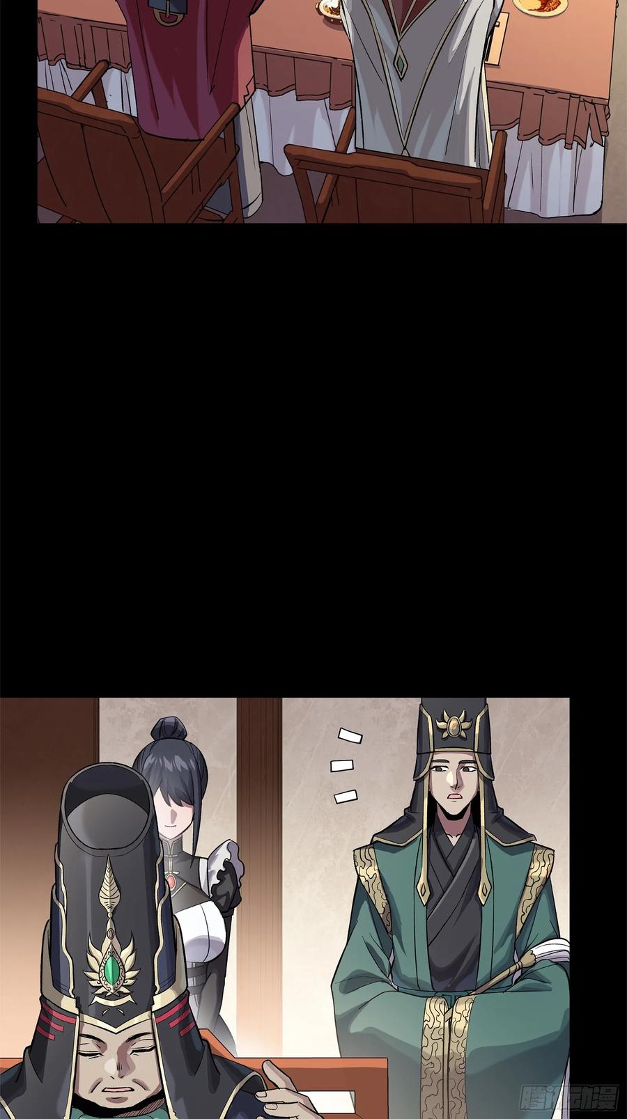 星甲魂将传 235 宴会尾声 第15页
