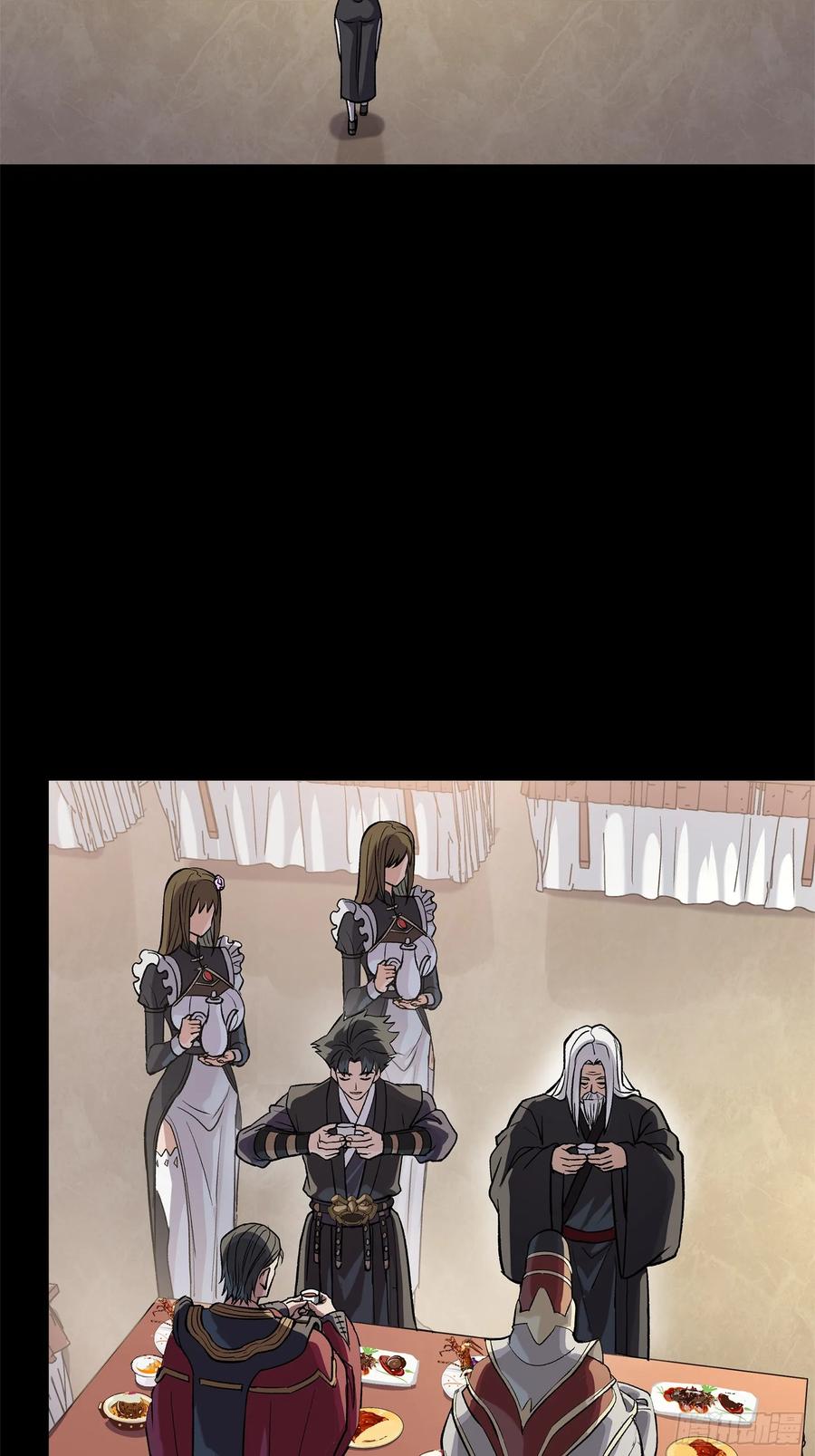 星甲魂将传 235 宴会尾声 第14页