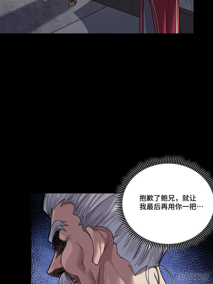 星甲魂将传 235 宴会尾声 第30页