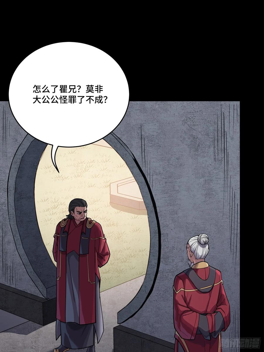 星甲魂将传 235 宴会尾声 第29页