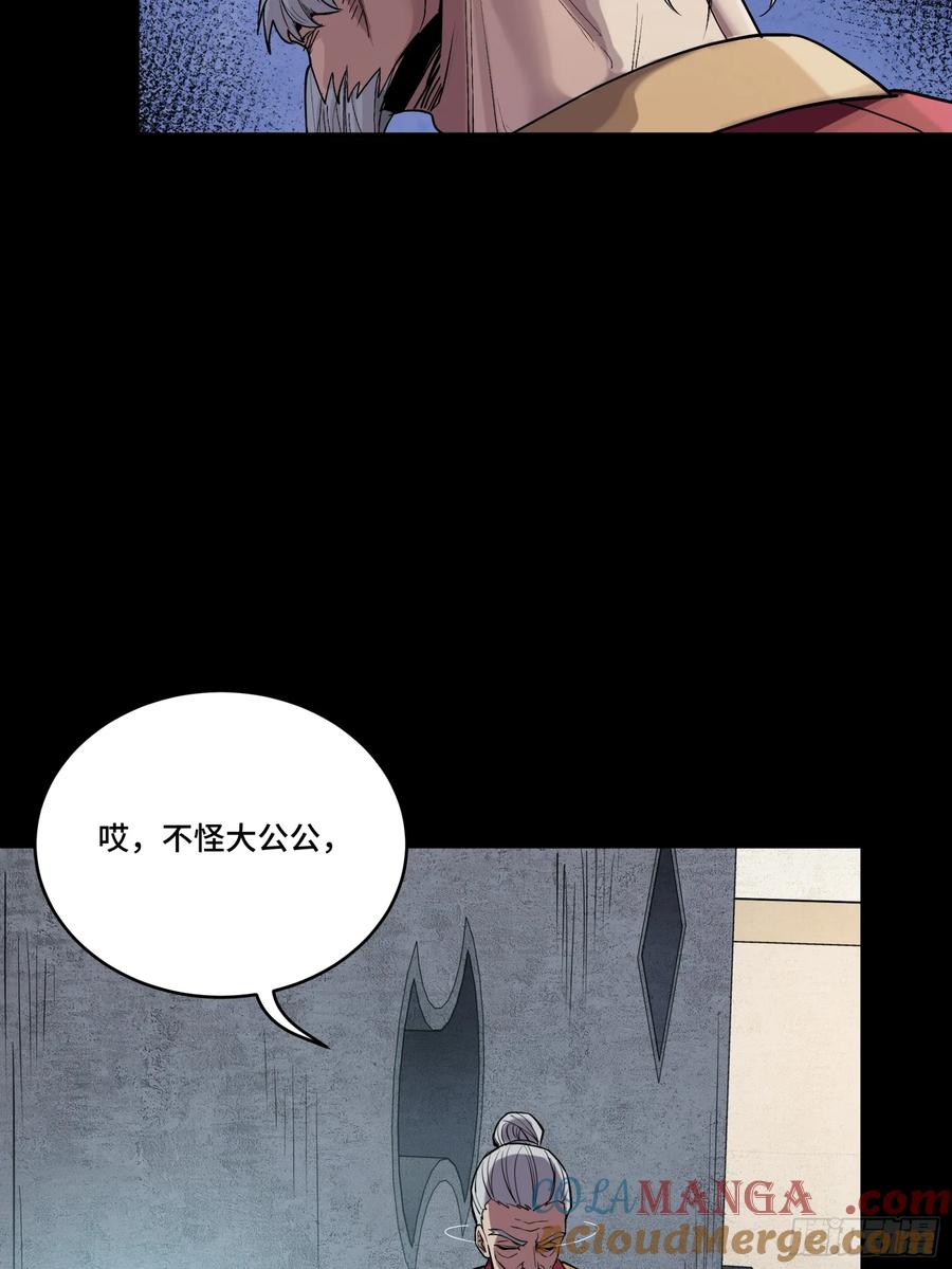 星甲魂将传 235 宴会尾声 第31页