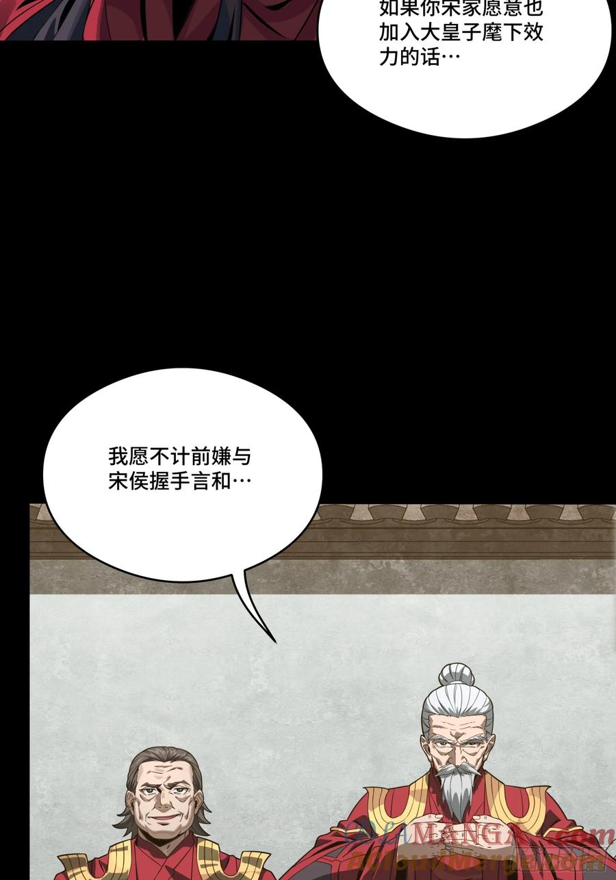 星甲魂将传 235 宴会尾声 第46页