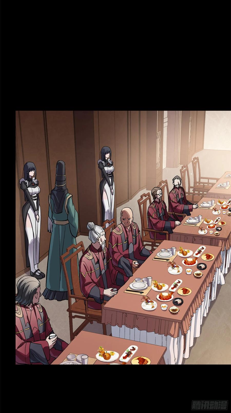 星甲魂将传 235 宴会尾声 第20页