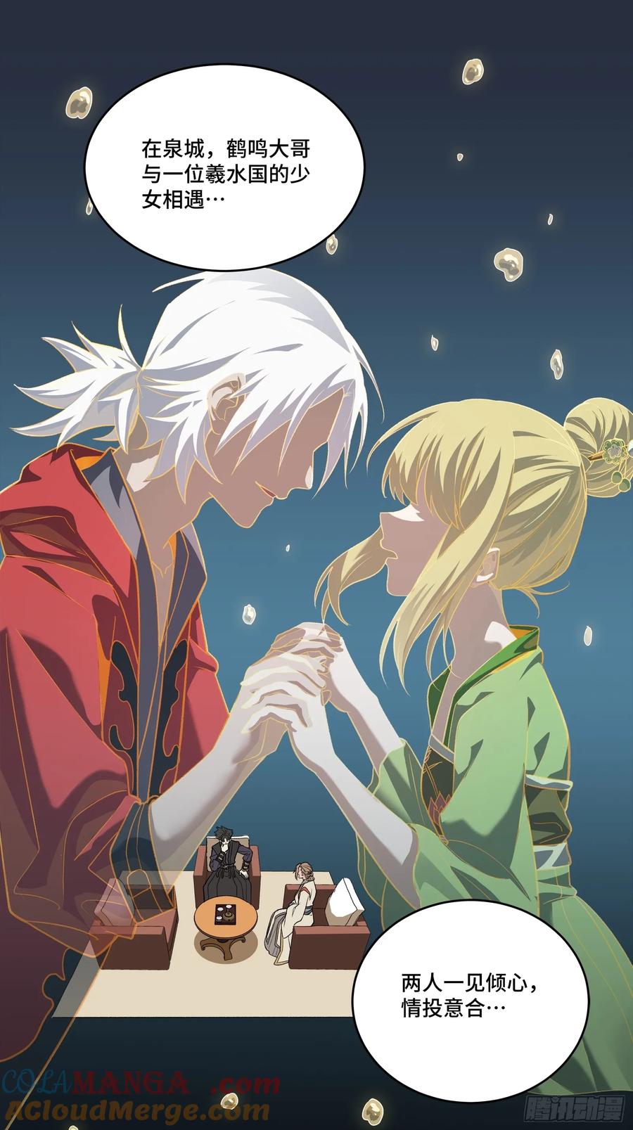 星甲魂将传 239 双线操作 第4页