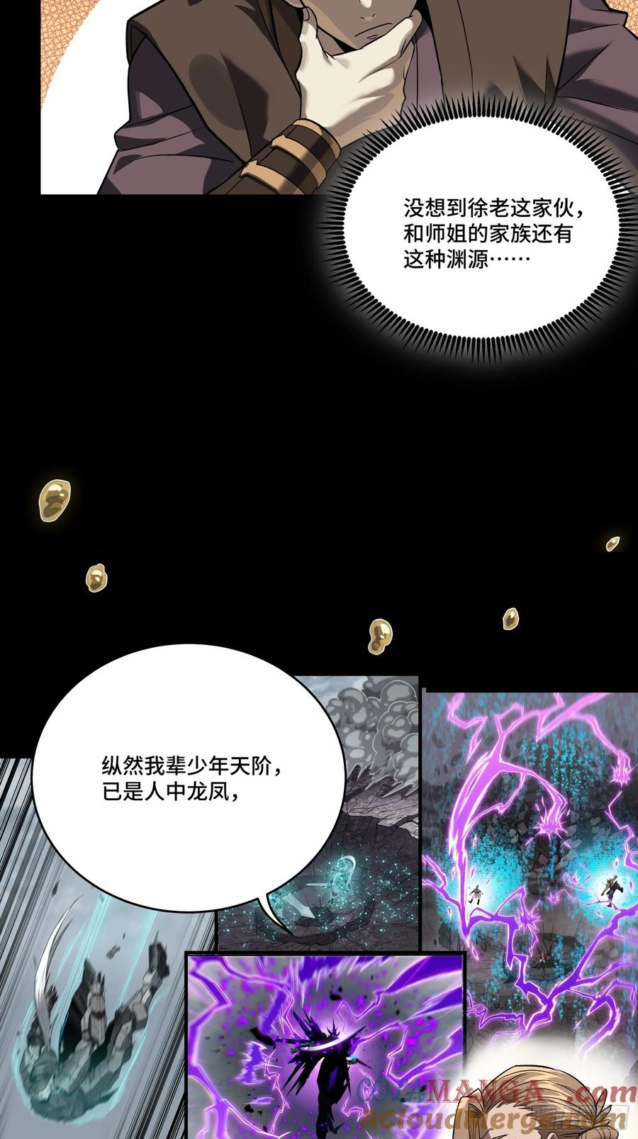 星甲魂将传 239 双线操作 第7页
