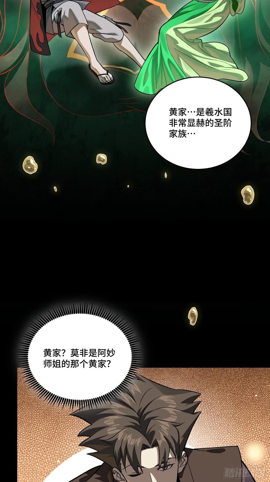 星甲魂将传 239 双线操作 第6页