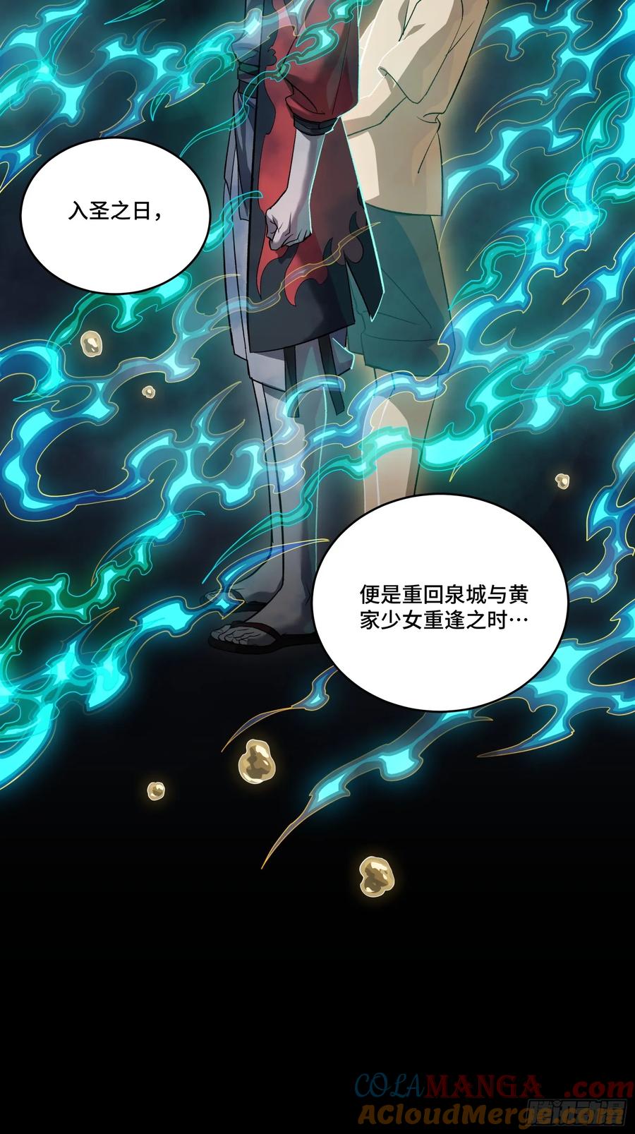 星甲魂将传 239 双线操作 第10页