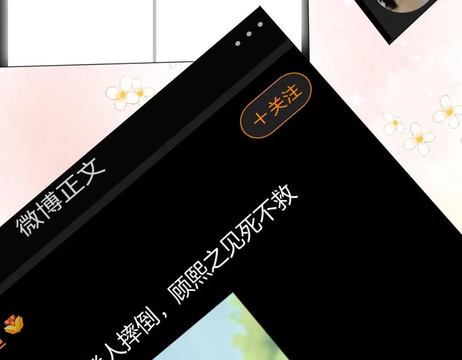 顾小姐和曲小姐 第25话 打耳光 第94页