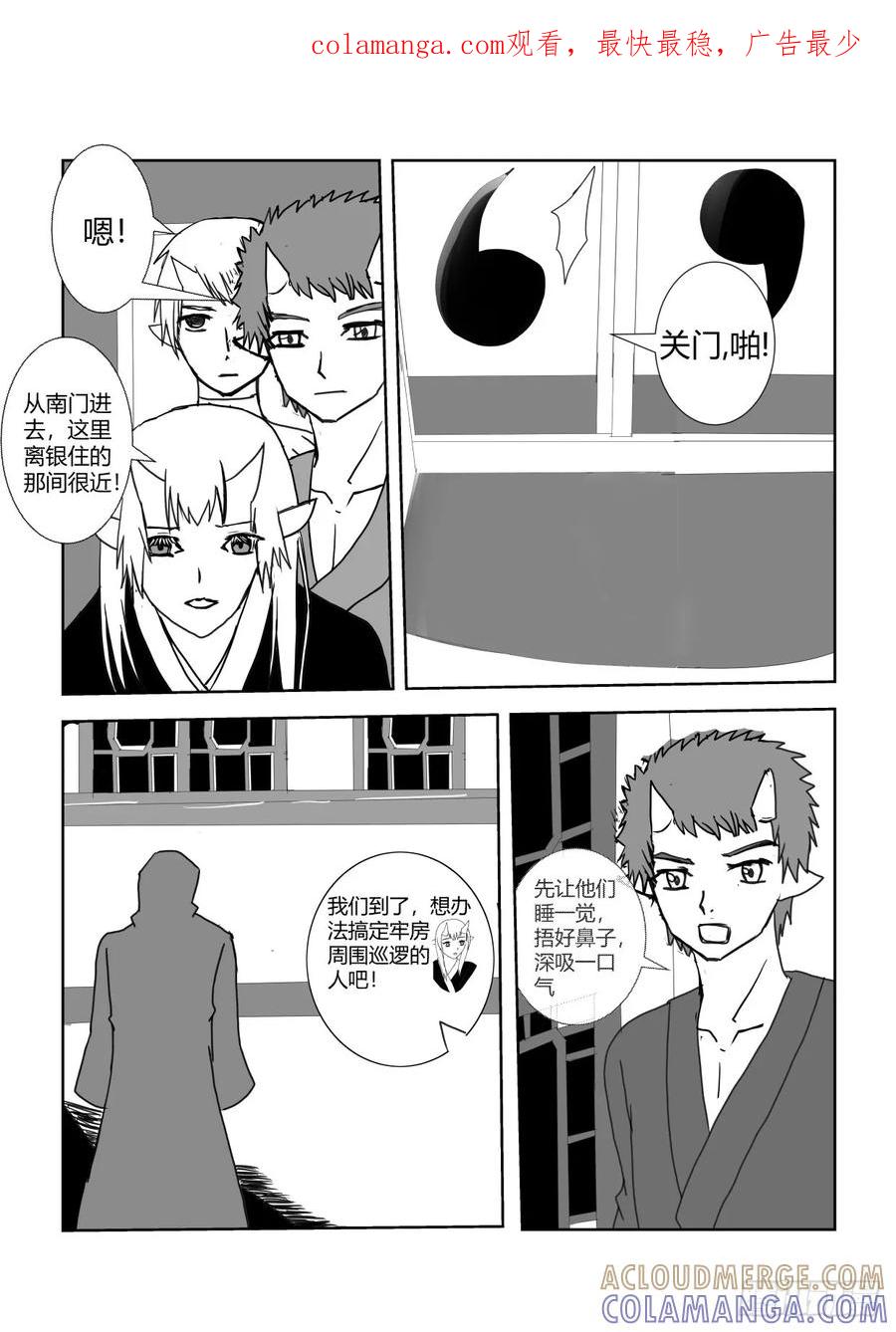 《净灵》营救 第1页