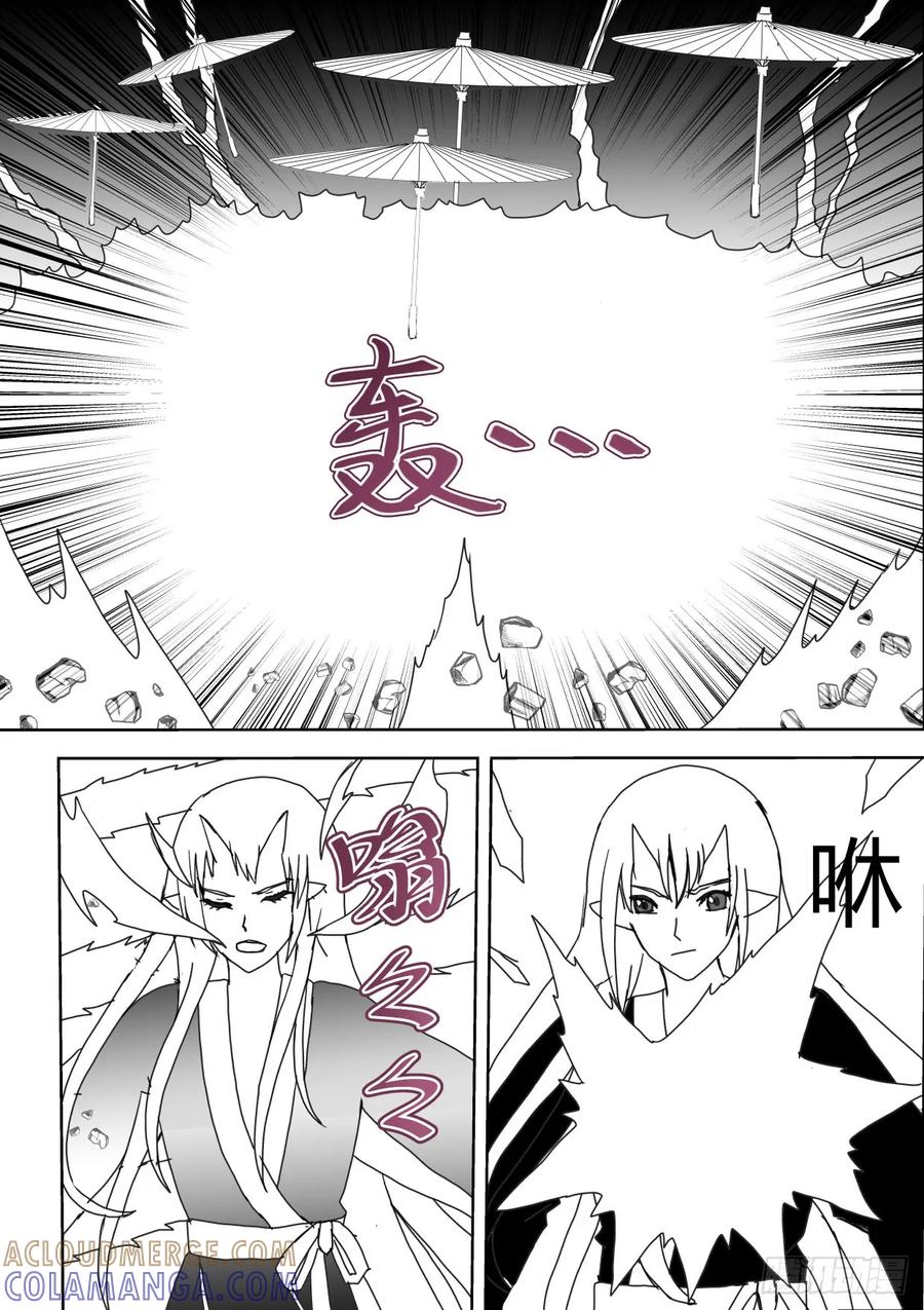 《净灵》营救 第7页