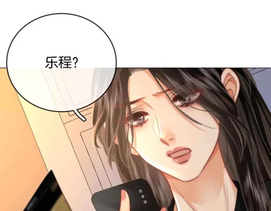 顾小姐和曲小姐 第25话 打耳光 第91页