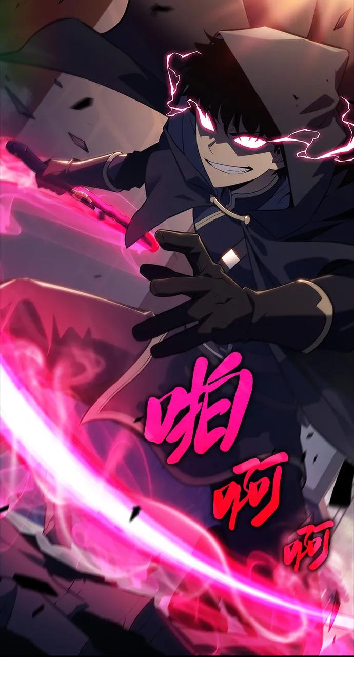 《公爵家的重生暗杀者》第26话 我的人 第20页