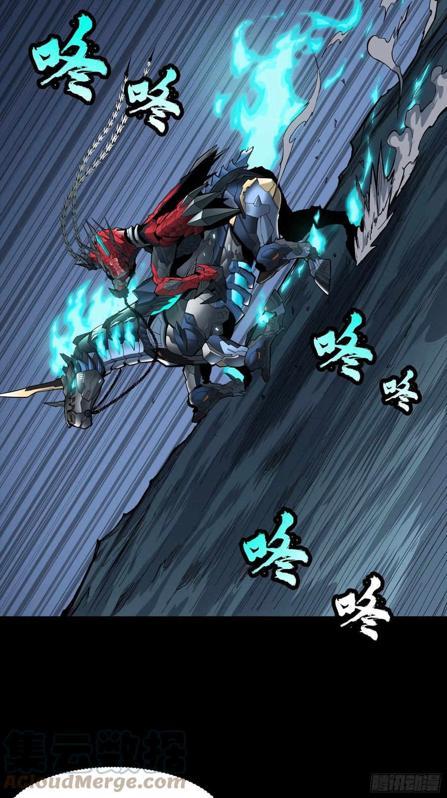 星甲魂将传 022话 赤焰火龙驹 第31页