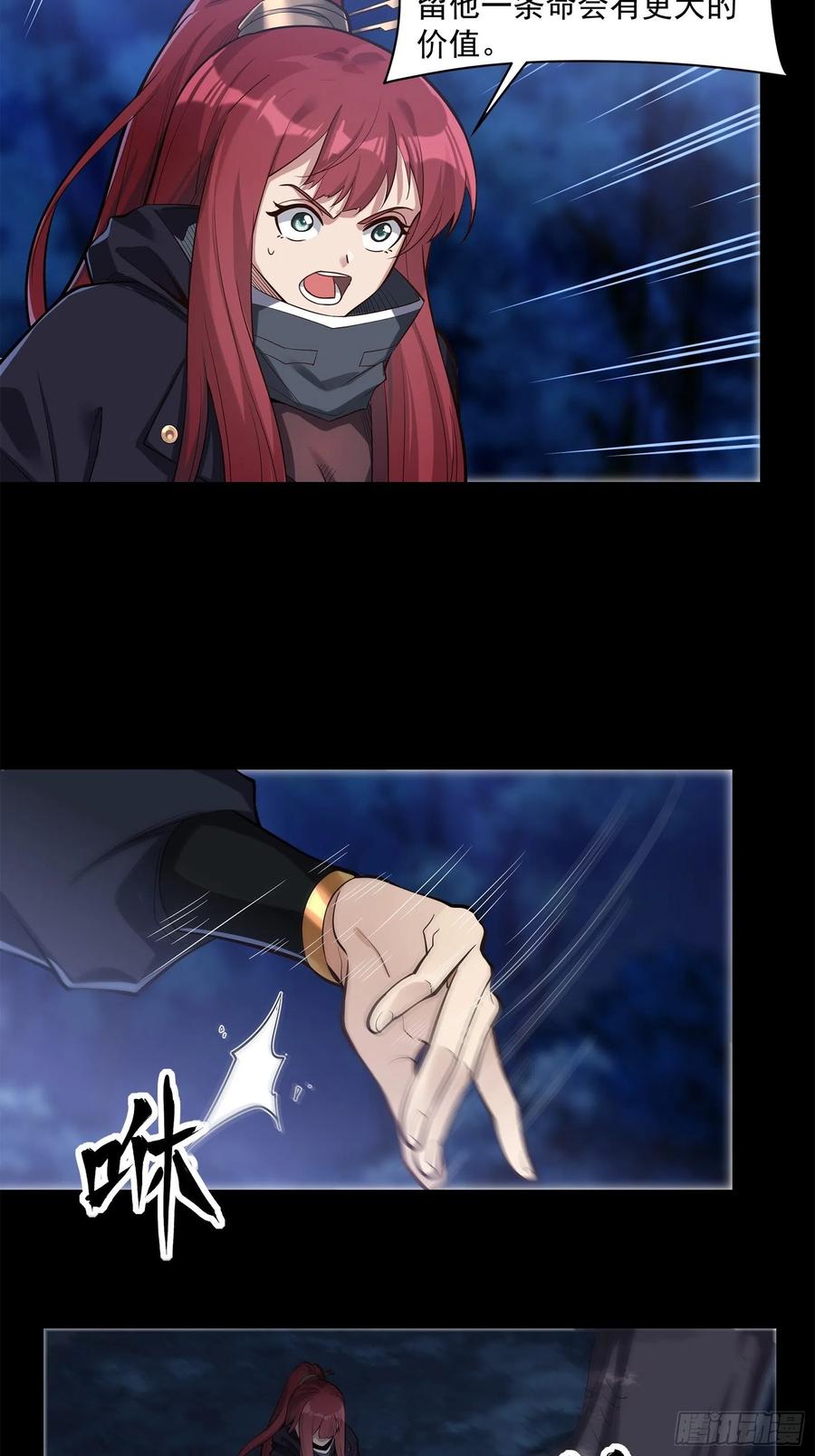 星甲魂将传 022话 赤焰火龙驹 第8页