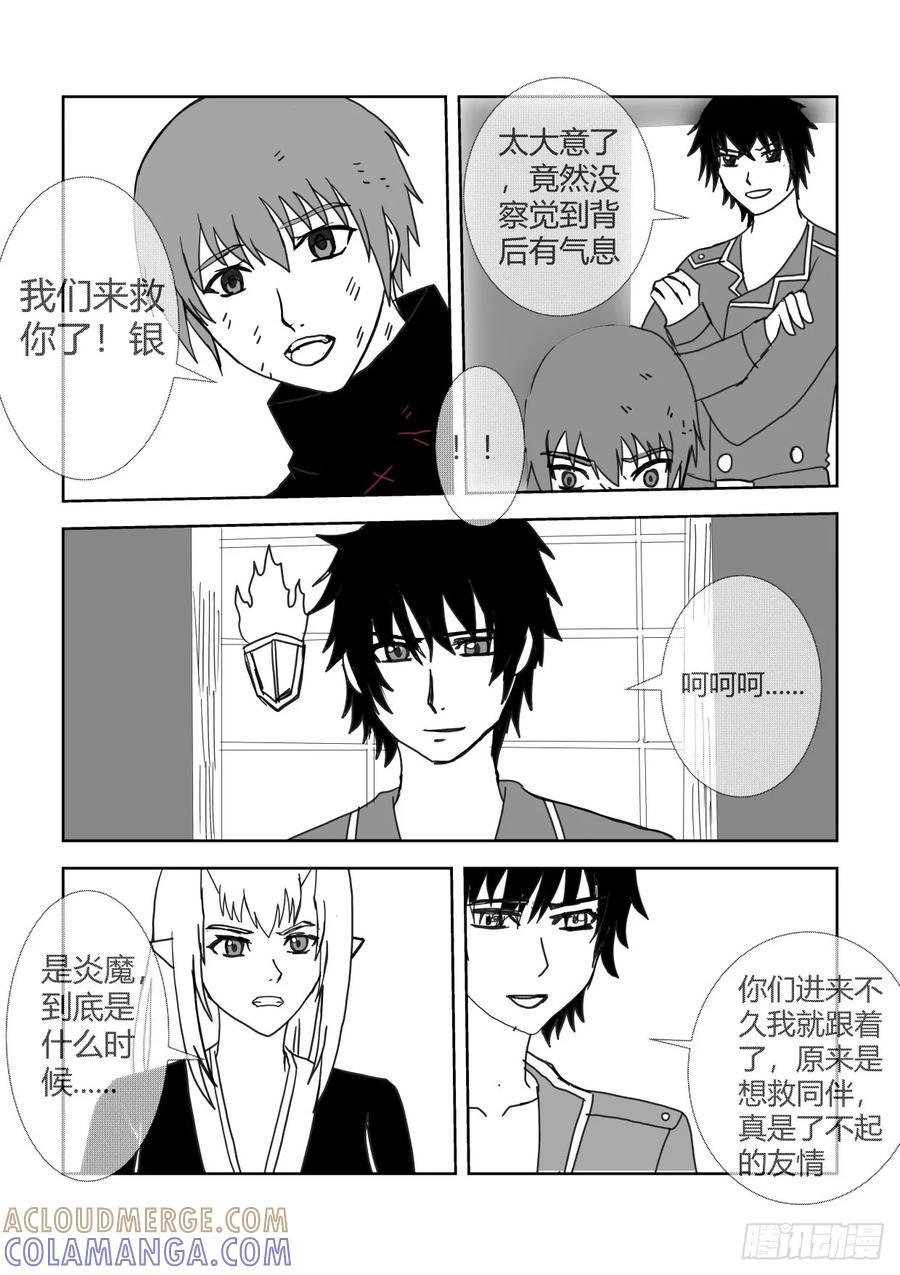 《净灵》营救 第4页