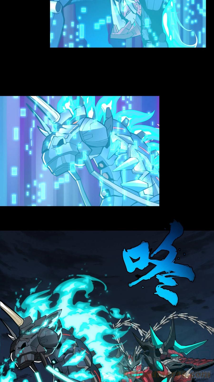 星甲魂将传 022话 赤焰火龙驹 第17页