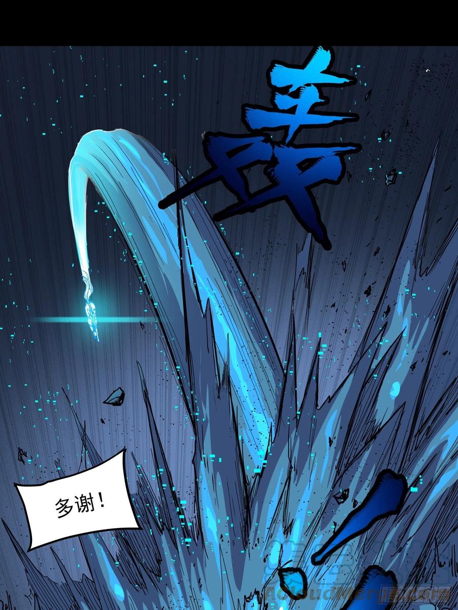 星甲魂将传 022话 赤焰火龙驹 第25页