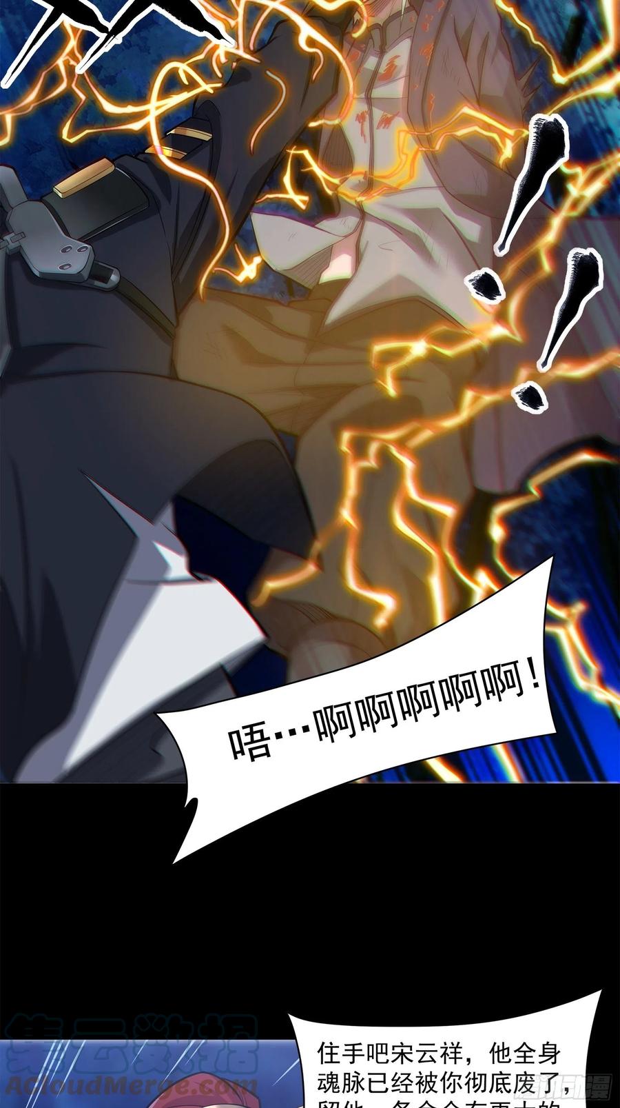 星甲魂将传 022话 赤焰火龙驹 第7页