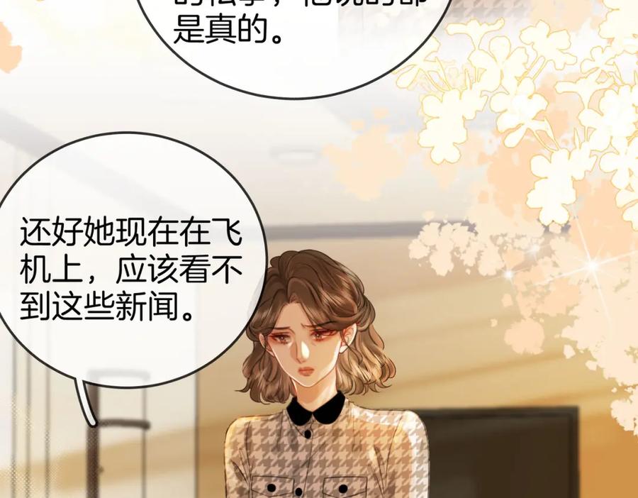 顾小姐和曲小姐 第25话 打耳光 第103页