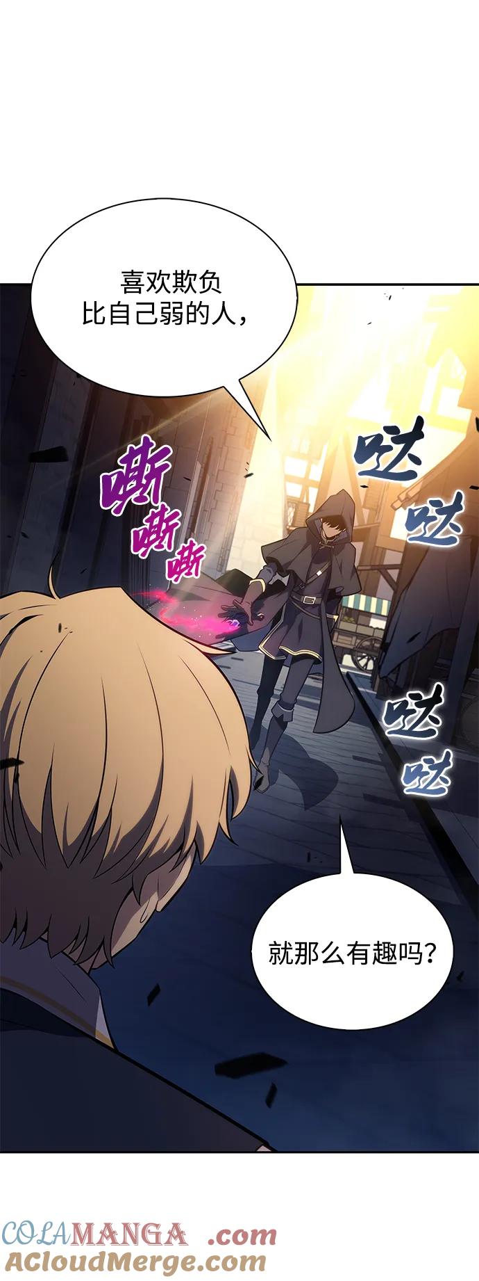 《公爵家的重生暗杀者》第26话 我的人 第25页